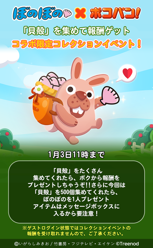 Interstitials_Collection-Event_j