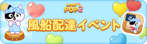 260107_WinterSeason_delivery_bn_jp