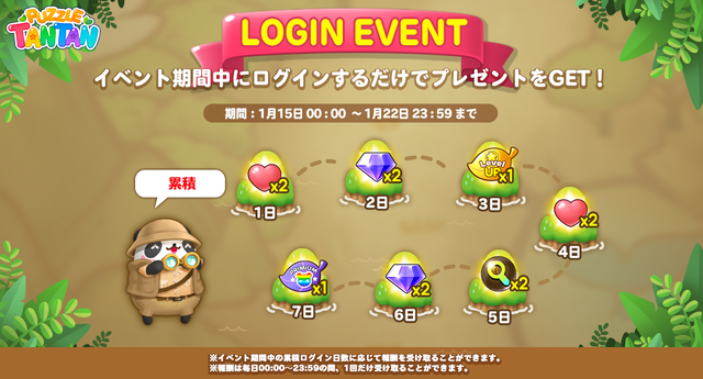 event_Special_Login_190914_twitter