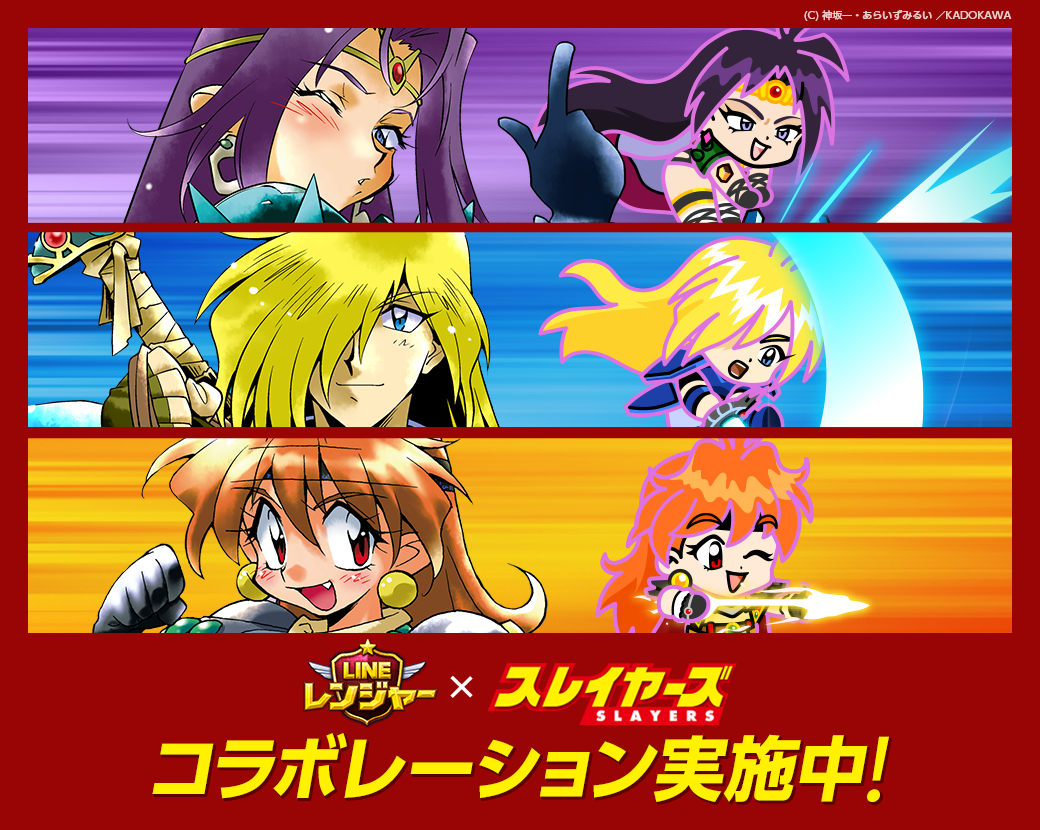 LINE レンジャー】勝利はあたしのためにある!!「LINE レンジャー