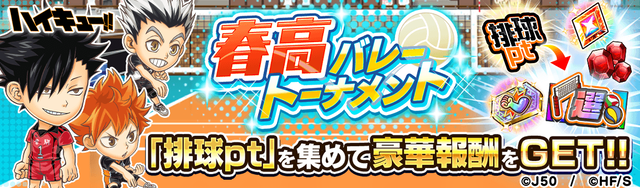 【収集】春高バレー トーナメントM_2x