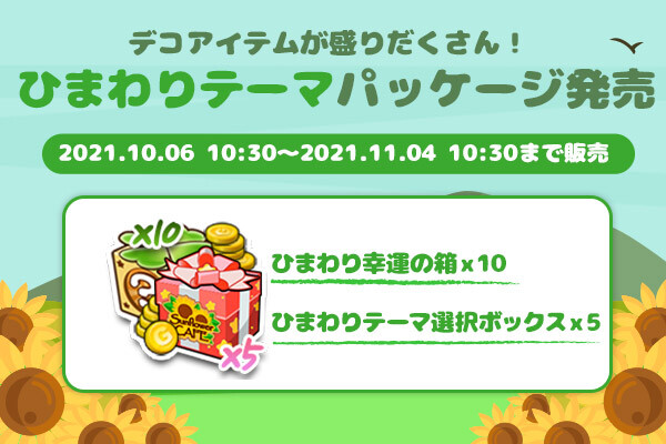 ingame_mainbanner629_jp