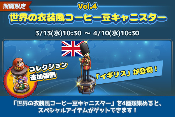 ingame_mainbanner422_jp