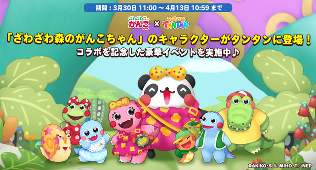 Line パズル タンタン ざわざわ森のがんこちゃん とのコラボレーションを開始 Line Game公式ブログ