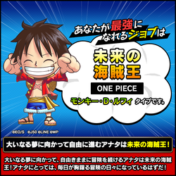 001_ONEPIECE_timelineシェア