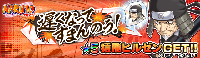 【NR4_fix】_遅くなってすまんのう_M_2x