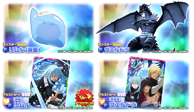 02-01_News_Gacha50010901