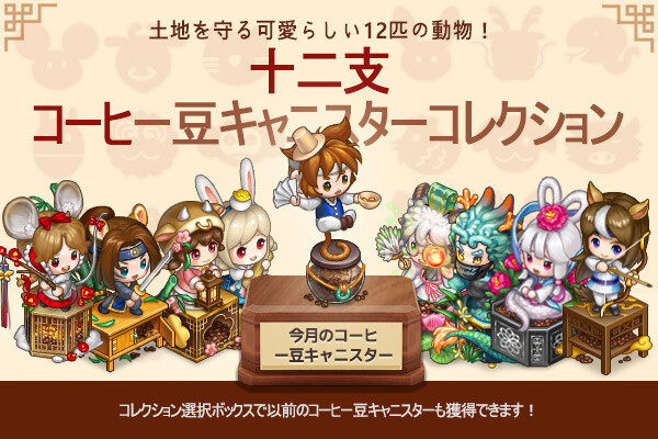 ingame_mainbanner799_jp