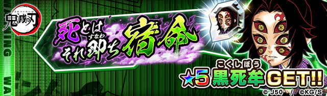 死とはそれ即ち宿命M_2x