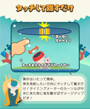 遊び方5