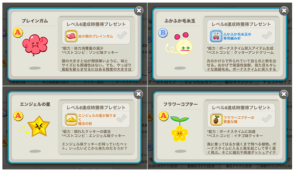 発表 目指せ300万点 Line クッキーラン 攻略法中級編 Line Game公式ブログ 発表 目指せ300万点 Line クッキーラン 攻略法中級編 Line Game公式ブログ