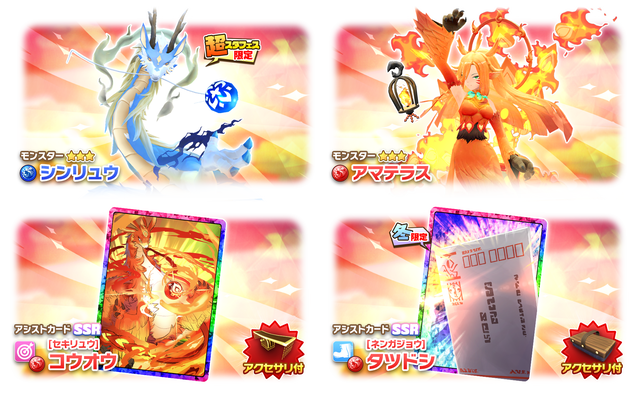 ０２＿News_Gacha50006001_1