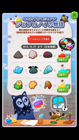 2_2_報酬画面