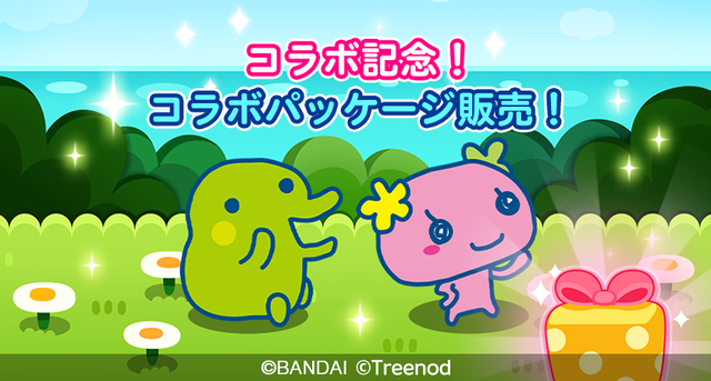 big_Collabo_Package_j