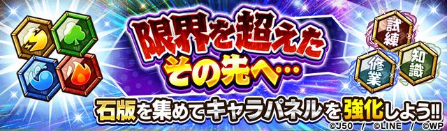 【強化専用】限界を超えたその先へ_M_2x