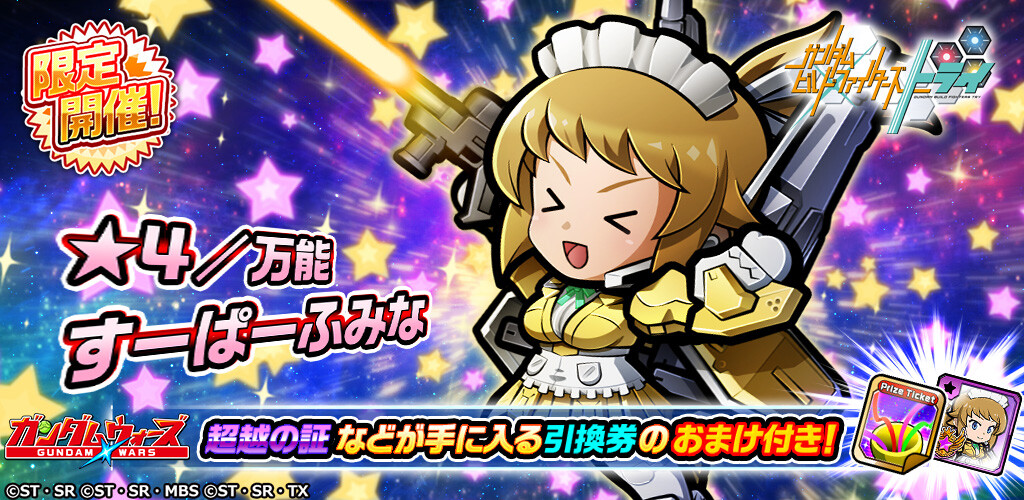 Line ガンダム ウォーズ バレンタインを彩る新機体が期間限定で登場 Line Game公式ブログ Line ガンダム ウォーズ バレンタインを彩る新機体が期間限定で登場 Line Game公式ブログ