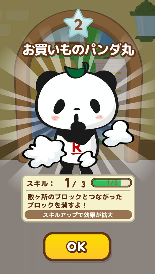 Line Quick Game Lineスタンプで大人気 お買いものパンダ が登場する お買いものパンダパーク 配信中 Line Game公式ブログ