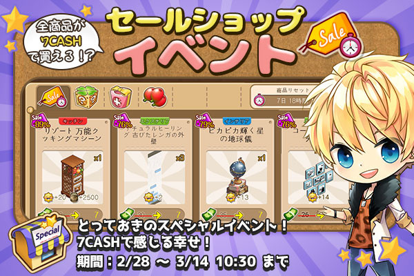 ingame_mainbanner316_jp2