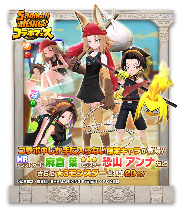 02-00_Gacha50017201