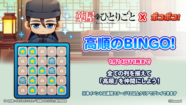 585_bingo