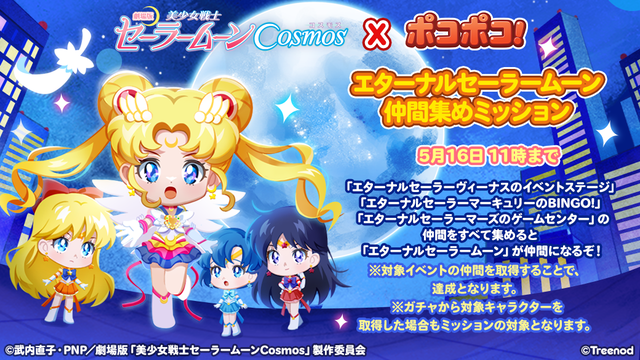 Blog_SailorMoon_08