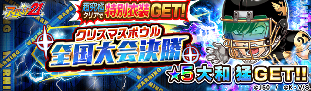 【1900DL_fix】全国大会決勝M_2x