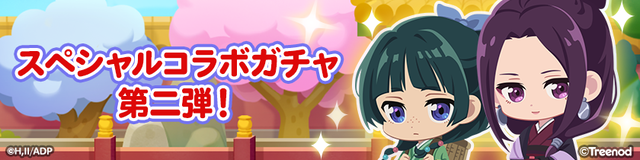 1_S_gacha2 (1)