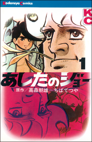 ブログ掲載希望_書影_asitanojo01_000h