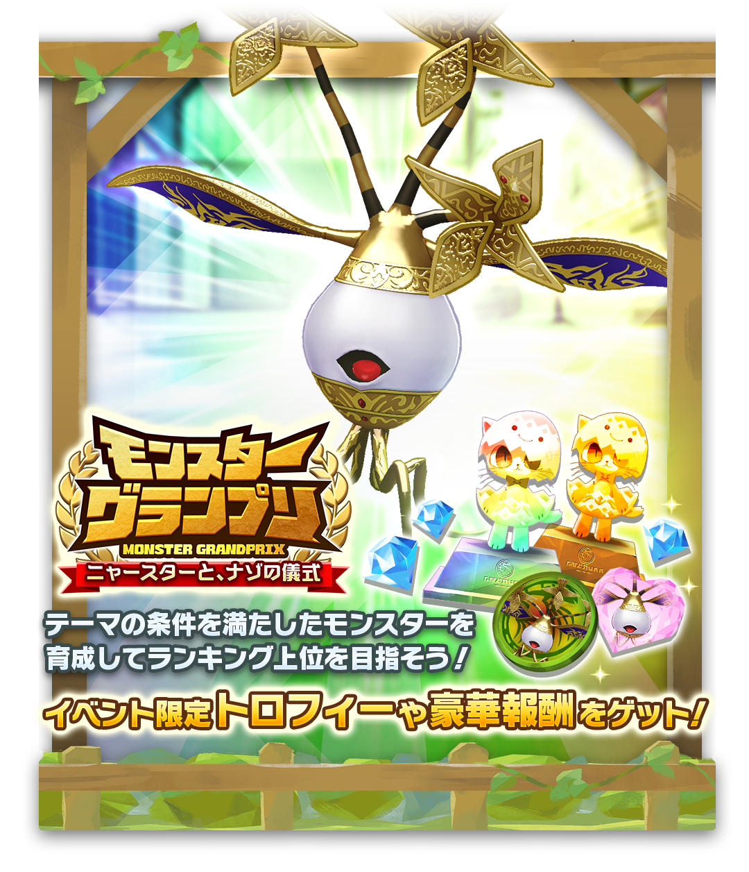 LINE：モンスターファーム】新MRアシストカード「ポルツ＆リッピ―」が