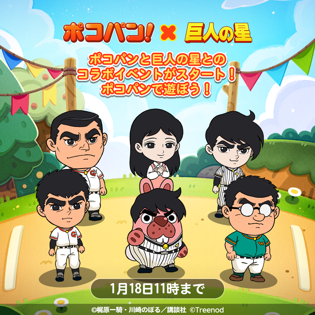 ◆『新巨人の星 第6話 シナリオ 台本』梶原一騎◆検）巨人の星 ポケモン ゴジラ 新巨人の星（6）』（梶原 一騎,川崎 のぼる）｜講談社