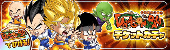 banner_gacha_20154