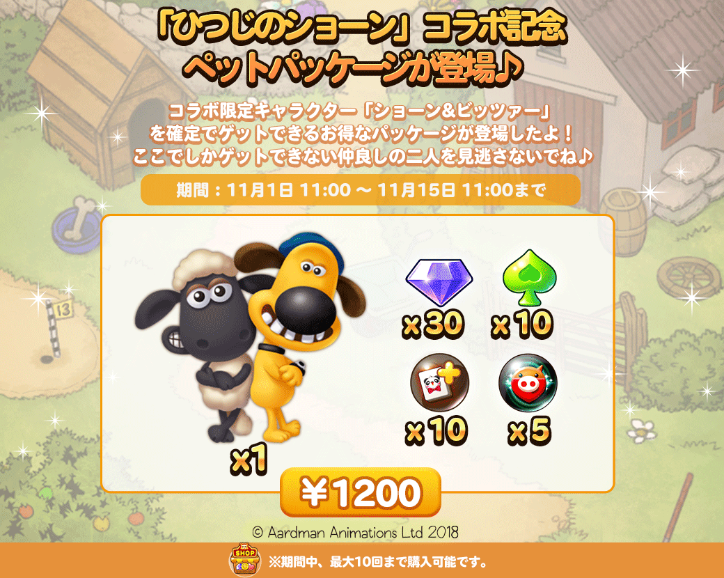 Line パズル タンタン ひつじのショーン とのコラボレーションが決定 Line Game公式ブログ Line パズル タンタン ひつじのショーン とのコラボレーションが決定 Line Game公式ブログ