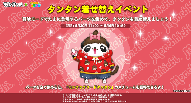 outfit_event_twitter