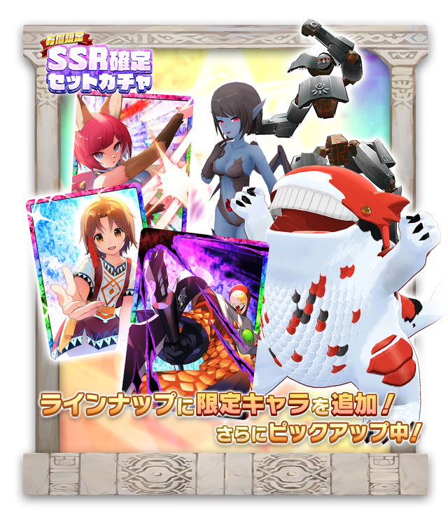 Gacha50003001