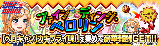 【収集】ファインディング・ペロリンM_2x