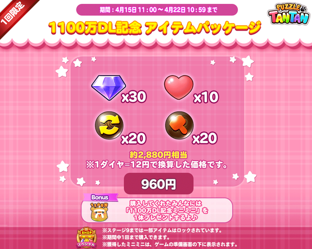 11million_package_190415_twitter