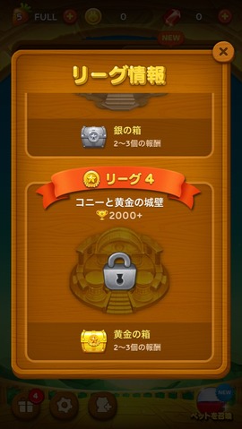 league