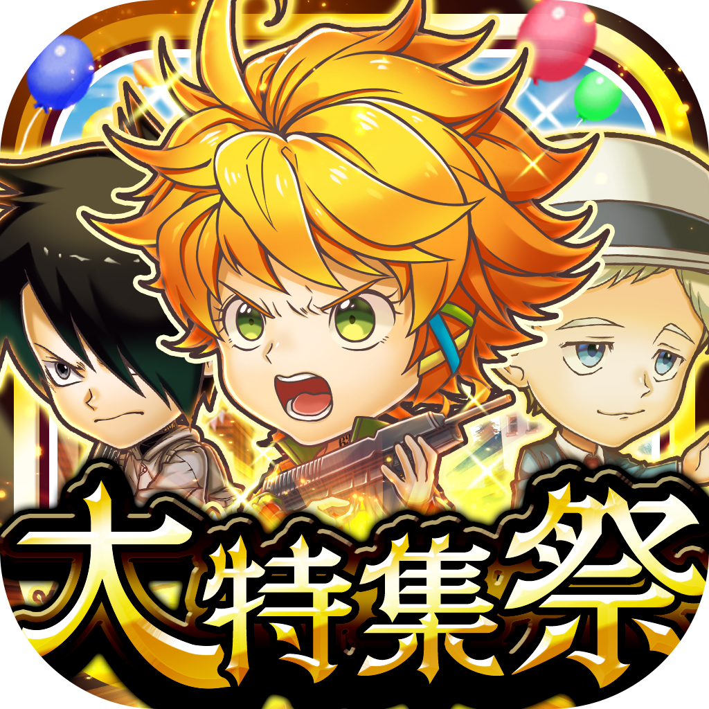 ジャンプチ ヒーローズ ジャンプチ大特集祭 約束のネバーランド編 を開催 Line Game公式ブログ ジャンプチ ヒーローズ ジャンプチ大特集祭 約束のネバーランド編 を開催 Line Game公式ブログ