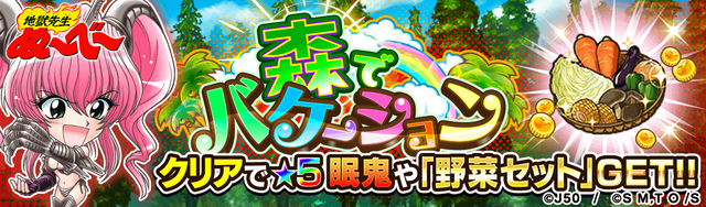 【収集】森でバケーションM_2x