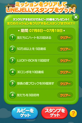 ミッション