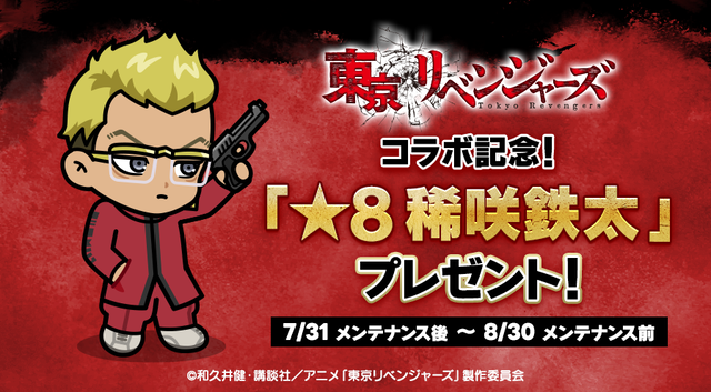 bnr_ingame_present_jp