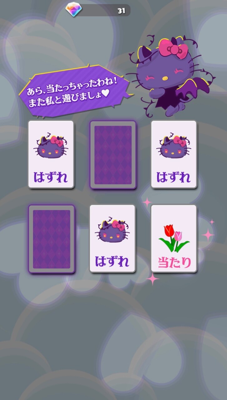 Line Quick Game ルーレットを回してかわいい箱庭をつくろう ハローキティ ドリーミーテラリウム Line Game公式ブログ