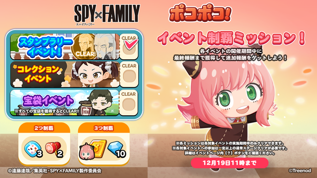 585_ConquestMissions