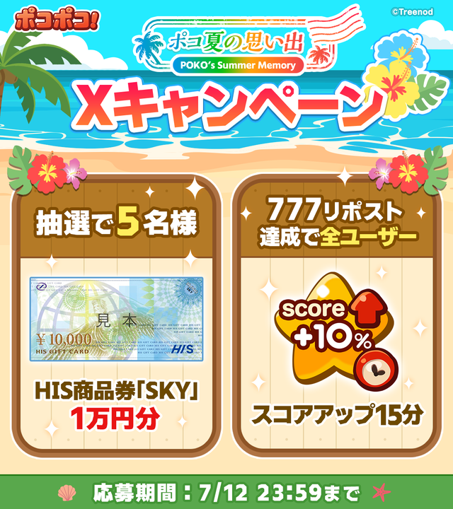 旅行券_x