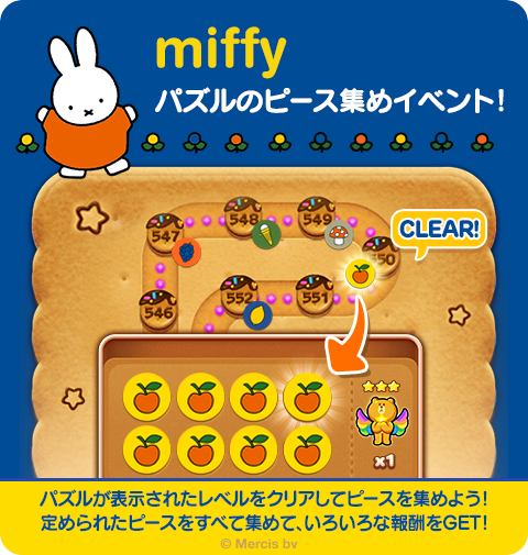 notice_Collect-puzzle_miffy2