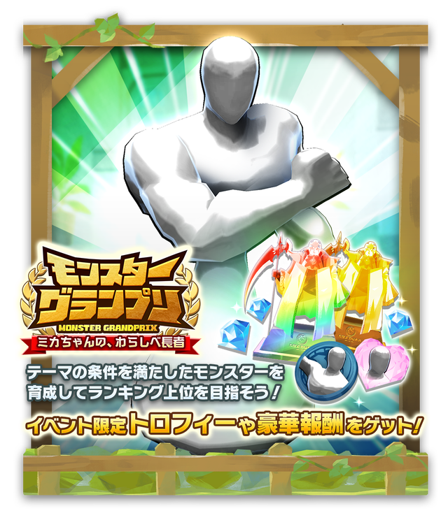 03_01_BreedingRanking000004