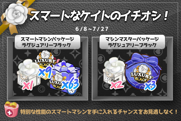 ingame_mainbanner703_jp