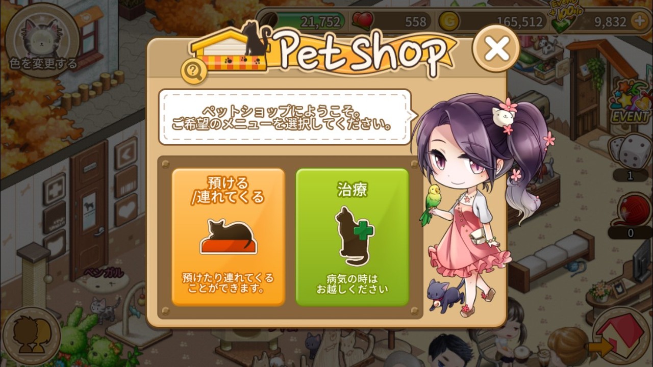 Line アイラブコーヒー ついに ペットシステム 登場 ペットと一緒に理想のカフェを作ってみて Line Game公式ブログ Line アイラブコーヒー ついに ペットシステム 登場 ペットと一緒に理想のカフェを作ってみて Line Game公式ブログ