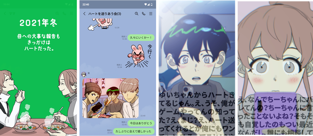 サイドストーリーmatome