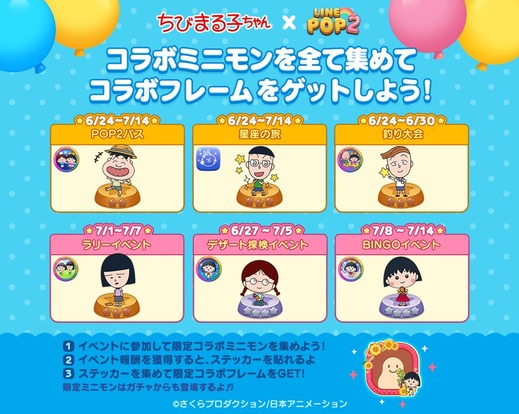 linepop2_20220624_image02